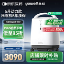 鱼跃（Yuwell）制氧机医用吸氧机家用老人医用级氧气机5L升大流量9F-5BW