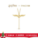 Fanci【全球上市】范琦×哈利波特联名金色飞贼项链女生款生日礼物女士