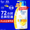 海飞丝去屑洗发水男士女士清爽去油1KG洗发露洗头膏控油蓬松刘宇宁同款