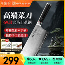 王麻子大马士革钢菜刀 厨房专用家用刀具切片切肉切菜刀【精美礼盒装】
