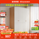 全友家居简约奶油风四门衣柜次卧室家用靠墙落地柜子成品衣橱政府补贴