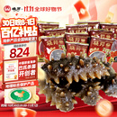 晓芹大连即食海参3斤35-50只 固形物75%  辽刺参 海鲜水产