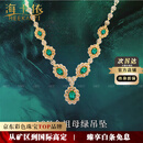 海卡依项链女士祖母绿宝石吊坠项链奢侈首饰情人节生日礼物送老婆 祖母绿项链/1.72克拉177.5分钻