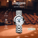 浪琴（LONGINES）赵丽颖推荐 瑞士手表 心月系列 月相石英钢带女表L81154876