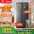 美的（Midea）607pro双开门对开门家用电冰箱一级能效风冷无霜大容量节能国家补贴20%以旧换新BCD-607WKPM(E) 