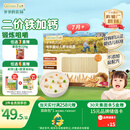 爷爷的农场有机婴幼儿原味细面240g宝宝辅食婴儿面条钙铁锌儿童早餐6-12个月