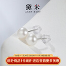 黛米极简系列5-6mm无核淡水珍珠耳钉S925银送女友生日礼物