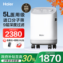 海尔（Haier）5L升制氧机家用老人医用级吸氧机孕妇氧气机呼吸雾化503W国家补贴