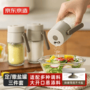 京东京造 调料盒 定撒三用调味罐调料瓶厨房盐罐玻璃收纳盒3件套