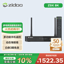 芝杜（ZIDOO）ZIDOO Z9X8K  8KUHD杜比视界4KHDR全景声蓝光家庭影院高清硬盘播放器网络机顶盒无损音乐 新品Z9X8K+V12蓝牙遥控器 现货-速达