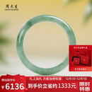 周大生A货翡翠手镯糯冰飘花女款镯子送女友送妈妈生日礼物附证书58#