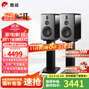 惠威（HiVi）H6家庭影院音响 三分频监听音箱多媒体有源HiFi音箱无线蓝牙音箱家用客厅音响 h6