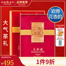 天福茗茶安溪茶叶清香乌龙茶铁观音特级悠然全家福大红袍红茶花茶 悠然大红袍297.5G