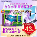 丹碧丝易推短导管卫生棉条大流量16支内置内置棉条卫生巾姨妈巾京东自营