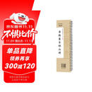 华夏万卷李斯篆书峄山碑 成人高清近距离篆书碑帖 软笔毛笔书法字帖小篆初学者基础入门临摹字卡  暑假衔接