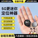 智国者gps定位追踪器微型仪超小自行电动汽车辆可连手机防丢失北斗神器