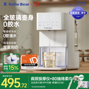 小白熊SnowBear定量出水泡奶机全玻璃恒温壶婴儿冲奶自动给水恒温调奶器1.5L5100