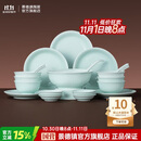景德镇（jdz）陶瓷餐具整套中式影青碗盘套装家用餐具乔迁之喜高档新婚礼物流影