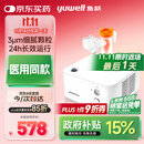鱼跃（Yuwell）雾化器儿童成人老人医用家用空气压缩式雾化机403H国家补贴