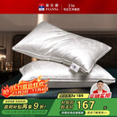 富安娜蚕丝枕头颈椎枕芯 升级抗菌成人丝棉枕 150g蚕丝70*45cm一只装