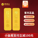 厚德金 黄金投资金条 足金9999油压工艺 收藏理财投资送礼物 50g