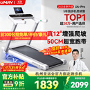 佑美U4Pro跑步机家庭用电动爬坡登山全折叠安静低音走步机健身房器材