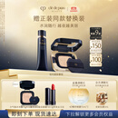 肌肤之钥（CPB）钻光底妆套组长管隔离37ml+方气垫15g(水光版)#I10