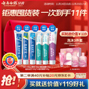 云南白药牙膏多效护口鸿运礼盒套装 益生菌清新口气洁齿护龈6支655g家庭装