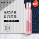 菲灵耀型造型泡泡摩丝190g羊毛卷法式烫发蓬松保湿弹力护卷护发定型