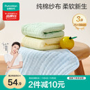 全棉时代婴儿口水巾儿童水洗纱布面巾洗脸小毛巾 礼盒3条装 黄蓝绿25×50cm