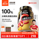 康比特分离乳清蛋白粉增肌粉高蛋白低脂低乳糖健身人士蛋白粉750g