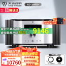 天逸（Winner）AD-3PRO+高保真发烧HIFI2.0声道大功率投影机音响甲类合并式功放机 AD-3PRO+