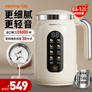 九阳（Joyoung）豆浆机变频轻音家用全自动免煮2025营养古法研磨316L不锈钢3-4人用破壁细腻免滤新款1.2L大容量 1.2L 【6页钢刀+35000转】D7