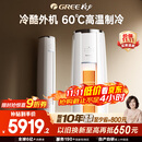 格力（GREE）3匹 云锦三代 新1级能效变频 客厅圆柱立式柜机 冷酷外机省电空调KFR-72LW/NhBa1BAj家电国家补贴