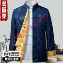 BG GLAMURB轻奢品牌秋冬唐装外套男士休闲夹克爸爸装中国风中老年长袖双面穿 蓝黄配 XL 175