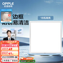 欧普（OPPLE） 集成吊顶led 铝扣板天花板格栅平板灯嵌入式厨房灯厨卫灯 防锈抗油污铝材边框-18瓦白色 防潮防锈抗油污