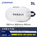 迪卡侬（DECATHLON）游泳健身女沙滩包收纳袋古典蓝白3L2398060