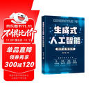 生成式人工智能：教师应用指南