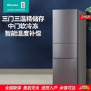 海信（Hisense）两门三门1.5米1.7米1.8米高家用直冷 风冷无霜节能出租房电冰箱 三门1.7米高215升直冷