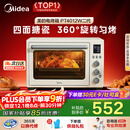 美的（Midea）【国家补贴】家用多功能风炉电烤箱 40L大容量/四面搪瓷/热风循环/空气炸锅烤箱一体机PT4012W二代