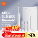 米家小米电动牙刷T302成人/学生 4种净齿模式 150天续航 4支刷头 银灰色生日礼物 送男女友礼物