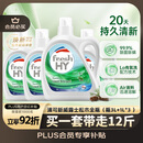 威露士清可新洗衣液松木香12斤全瓶组合装（3L+1L*3）除菌除螨持久留香