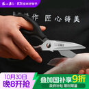 张小泉流线几何·岚影家用不锈钢厨房剪刀(黑色) J200011