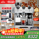 德龙（Delonghi）咖啡机意式半自动家用19Bar全自动研磨一体机冷萃升级蒸汽细杆打奶泡金属面板机身 银骑士EC9885.M 15档研磨40微米 豆粉两用 新牛角手柄大容量水箱