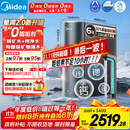 美的（Midea）家用净水机星河2.0净矿净水器双水直饮1200G6年RO矿物质0阻垢剂 反渗透厨下式净饮机pro升级款系列