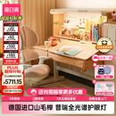 黑白调儿童S2儿童学习桌Pro书桌儿童写字桌全光谱灯桌椅一体进口实木山毛榉 