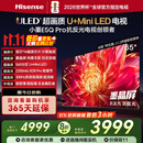 海信电视小墨E5Q Pro65英寸 560分区U+MiniLED 信芯芯片 抗反光防眩光墨晶屏 300Hz 国家补贴65E5Q-PRO