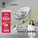 babycare婴儿电动摇椅0-1岁宝宝安抚摇篮椅哄娃睡觉神器新生儿礼物 基础款