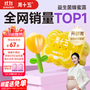 周十五益生菌蜂蜜露孕妇外用开塞蜜露待产包用品孕期产后儿童蜂蜜栓36支