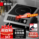 德玛仕（DEMASHI）商用电磁炉大功率3500w大电磁炉炒菜电池炉电磁灶大锅灶炒菜电炒炉火锅【全铜线圈】 不锈钢款【3500W旋钮】TT-3500AX
